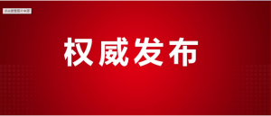 藥監局發文！網售藥品應注意這些問題