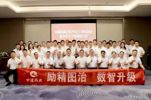 固本創新·順勢而為|中進藥業召開2024年上半年度工作總結暨下半年工作部署會議